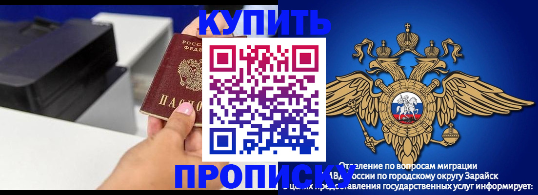 прописка законно в Балабаново